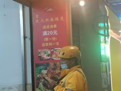 门面-重庆火红麻辣烫(伟超置业大厦店)