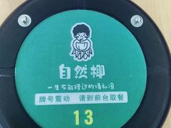-自然椰·海南清补凉(海月广场店)