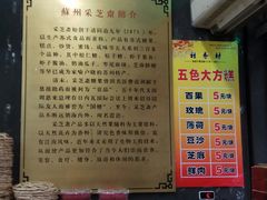 -采芝斋评弹茶馆(观前街店)