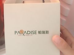 -帕瑞斯面包房(银河北路店)