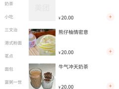 -香港旺记茶餐厅(天贵路店)