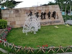 -李宁体育园