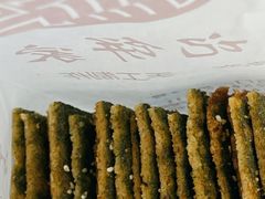 苔条酥饼-宋记饼家(石门二路店)