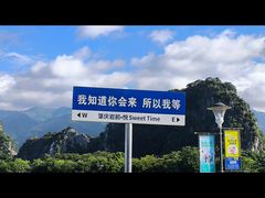 -星湖旅游景区七星岩