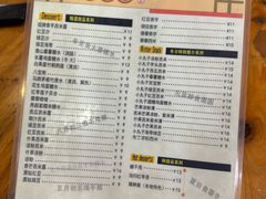 -潘苏凉茶馆(康之宝超级广场店)