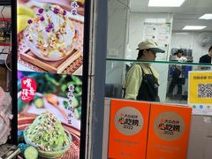 -夏食光安顺小舒冰粉冰浆(甲秀楼店)