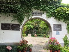 -上海方塔园