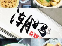 -潮妈小食