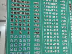 -许记大碗皮肚面馆(三条巷店)