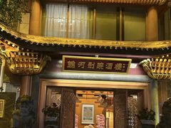 -锦河别院酒楼