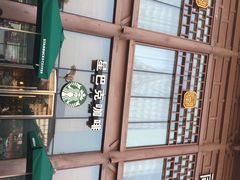 iphone_upload_pic-星巴克(西安曲江银泰店)