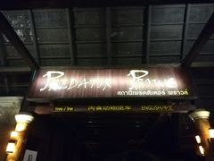 -清迈夜间动物园