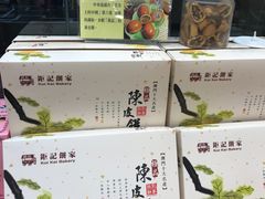 -钜记手信(兴华楼店)
