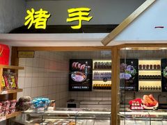 -一手店(惠新西街店)