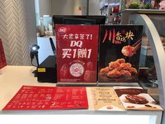 -DQ·蛋糕·冰淇淋(万象城店)