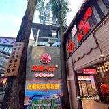 今日烧烤局/宝藏烧烤来一波