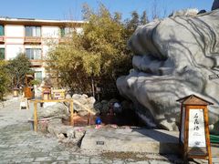 -华山御温泉度假村