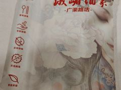 -峨嵋酒家 南北川菜 优选烤鸭(广渠路店)