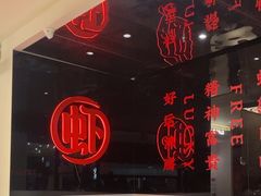 -虾吃虾涮.虾火锅.肉蟹煲(步步高梅溪新天地店)