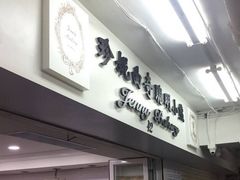 -珍妮曲奇聪明小熊(尖沙咀店)