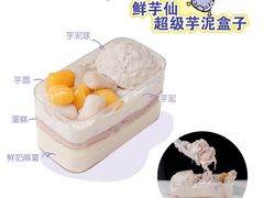 -鲜芋仙(中华广场店)