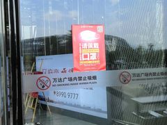 -万达广场(龙湾店)