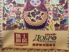 -俄士厨房(五棵松华熙LIVE店)