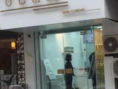 门面-白色日记·手作酸奶(麦凯乐店)