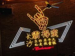 -HIB HUB公社(解放西路店)