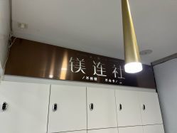 -镁连社·美联社