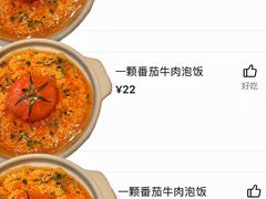 -陈记顺和潮汕鲜牛肉火锅(棠德南路店)