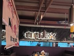 -谷牛日式烤肉(宝山U天地店)