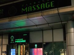 -布梵·台式热敷古法按摩Massage·Spa(品尊国际店)