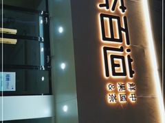 门面-茶百道(永旺店)