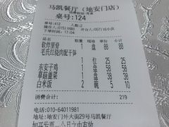 -马凯餐厅(地安门店)