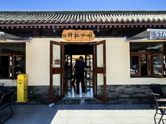 -鸡鸣驿城