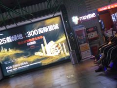 -太平洋影院(西村店)