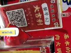 -大吉利·潮汕鲜牛肉火锅(河西店)