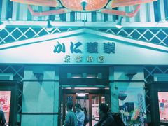 -蟹道乐(京都本店)