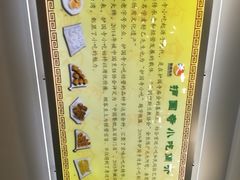 -护国寺小吃(左家庄店)