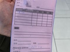 账单-多乐之日(和平伊势丹店)