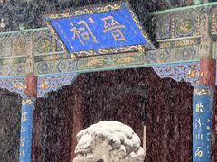 -晋祠公园