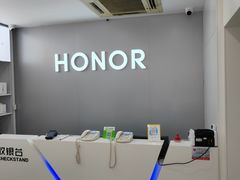 -荣耀授权专卖店(黄浦浙江中路店)