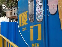 -猫街麻糍哥(思明南路店)