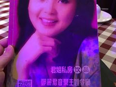 -邓丽君音乐主题餐厅