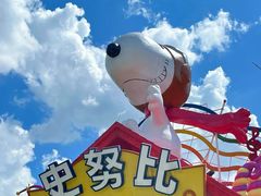 -史努比缤纷世界