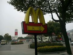 android_upload_pic-麦当劳(盐城世纪大道得来速店)