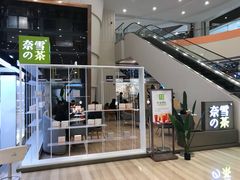 门面-奈雪的茶(市百一店)