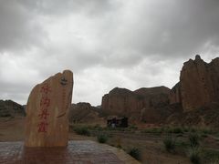 -冰沟丹霞旅游景区
