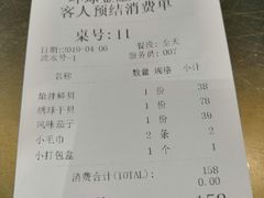 账单-东莱馋房(陆家嘴店)